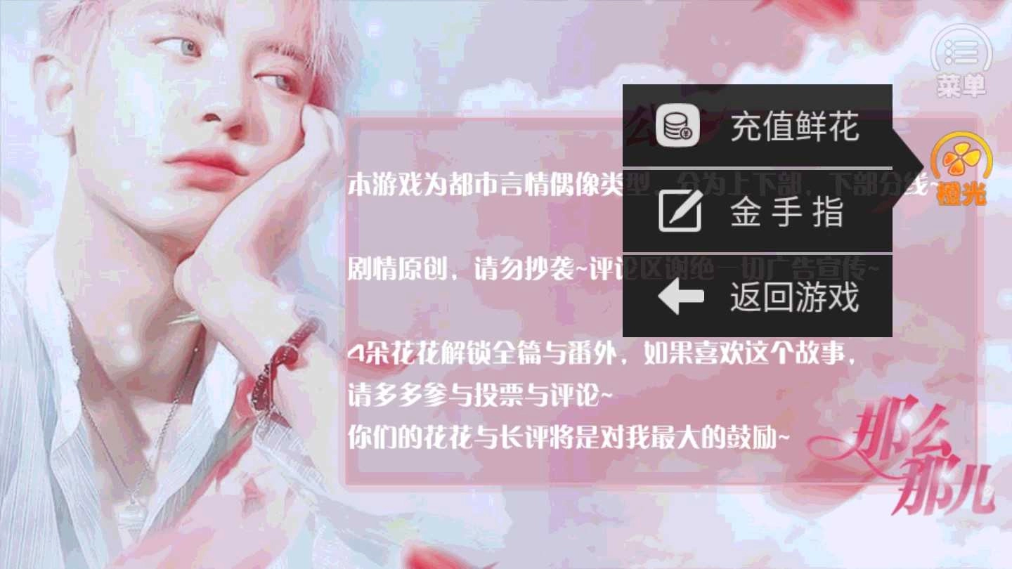 那么那儿 截图2