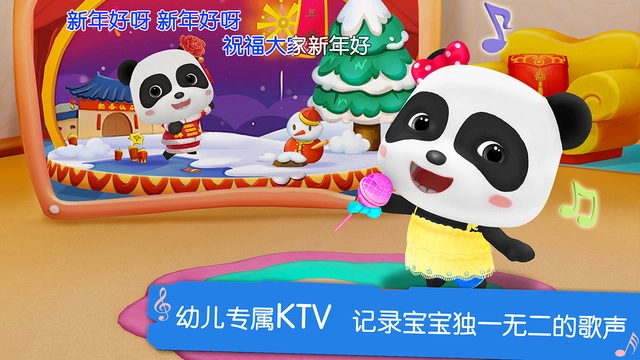 宝宝学儿歌图5