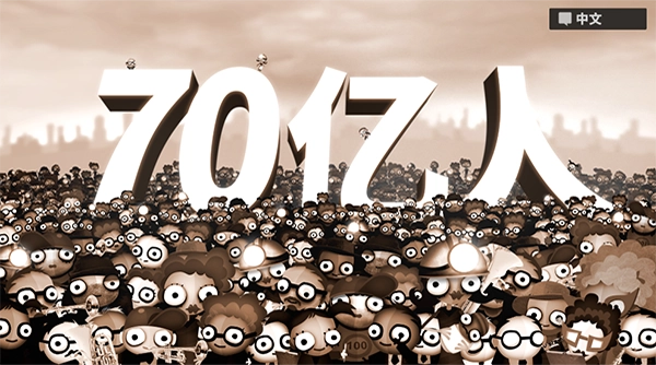 70亿人游戏最新版图1