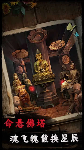 背后灵游戏 