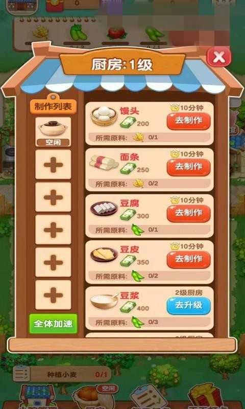 爷爷的农家院直装游戏版图4