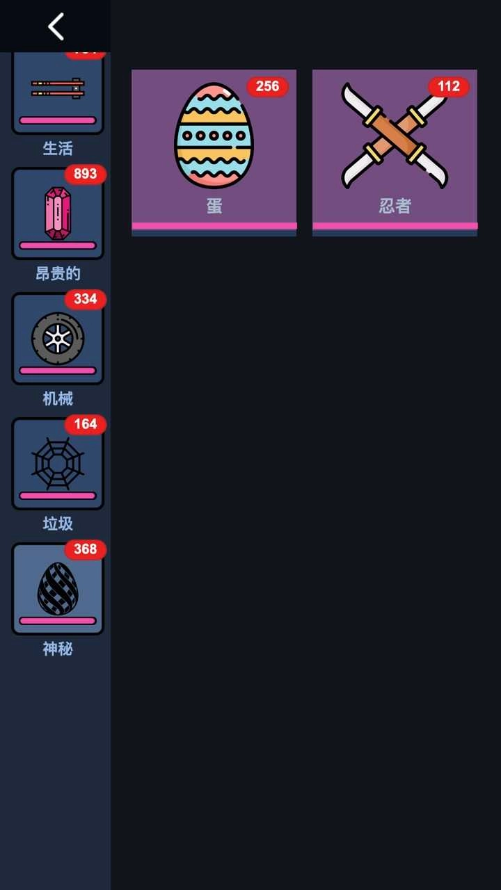 无限开盲盒无广告版图1