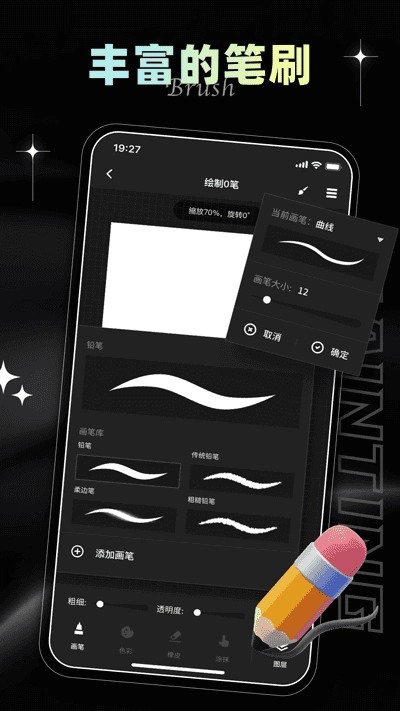 iArtbook绘画软件 