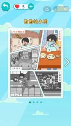 校草养成计划最新免费版图2