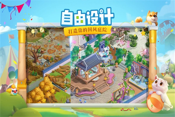 花田小院九游版(3)