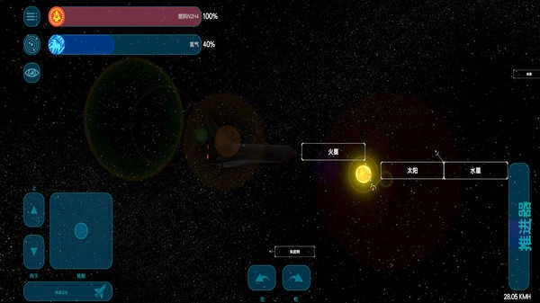 火箭模拟器中文版(2)