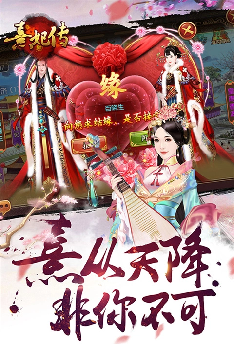 熹妃传台服版