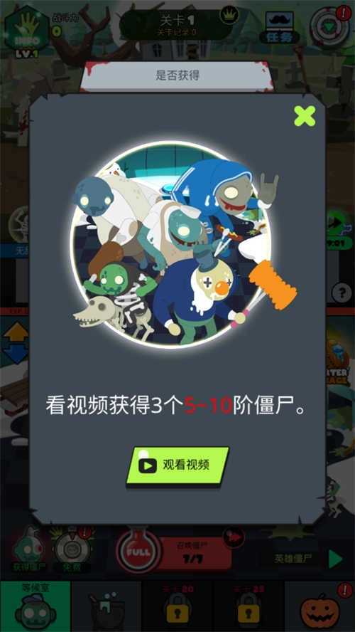 僵尸战争复仇联盟手机免费版图2