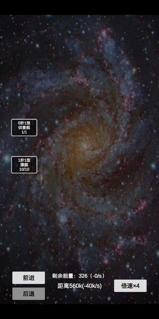 文字星际图1