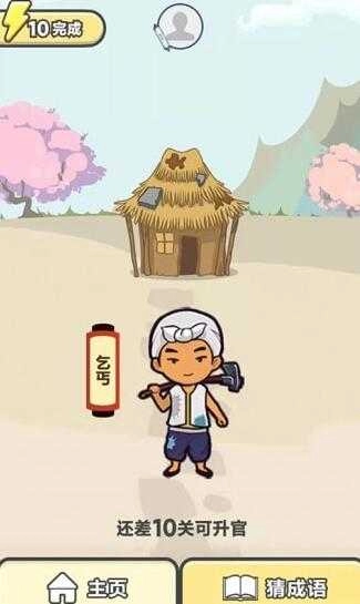 神豪人生安卓版图4