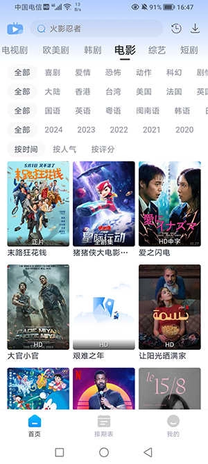 咖啡影视 图3