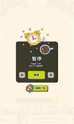 3块瓷砖1.0.0图3