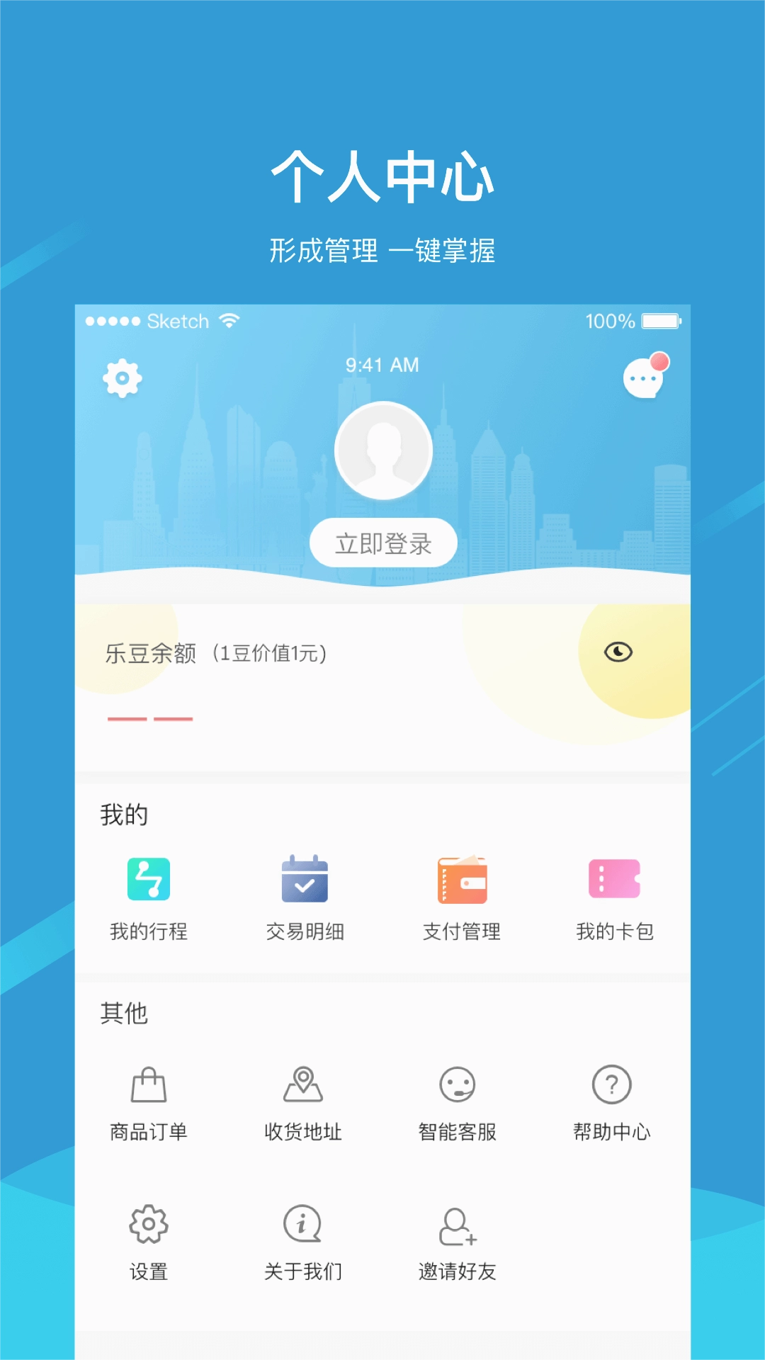 芜湖轨道图2