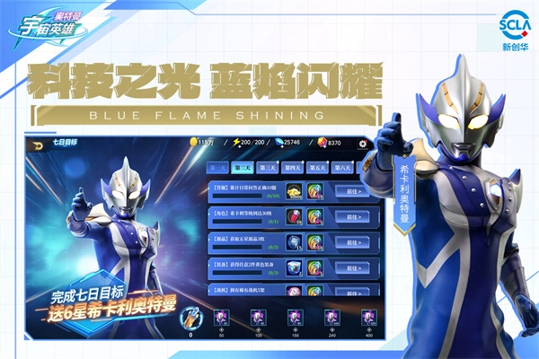 奥特曼宇宙英雄7723版图5