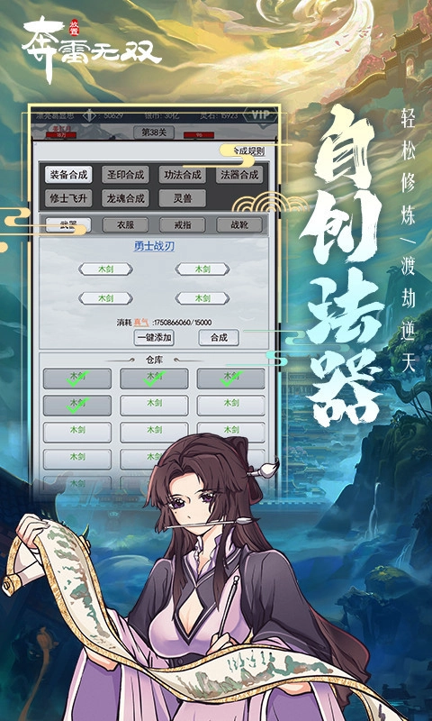 奔雷无双(2)