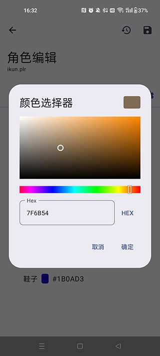 TR Save Editor .0图2