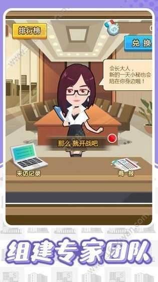 华尔街首富(2)