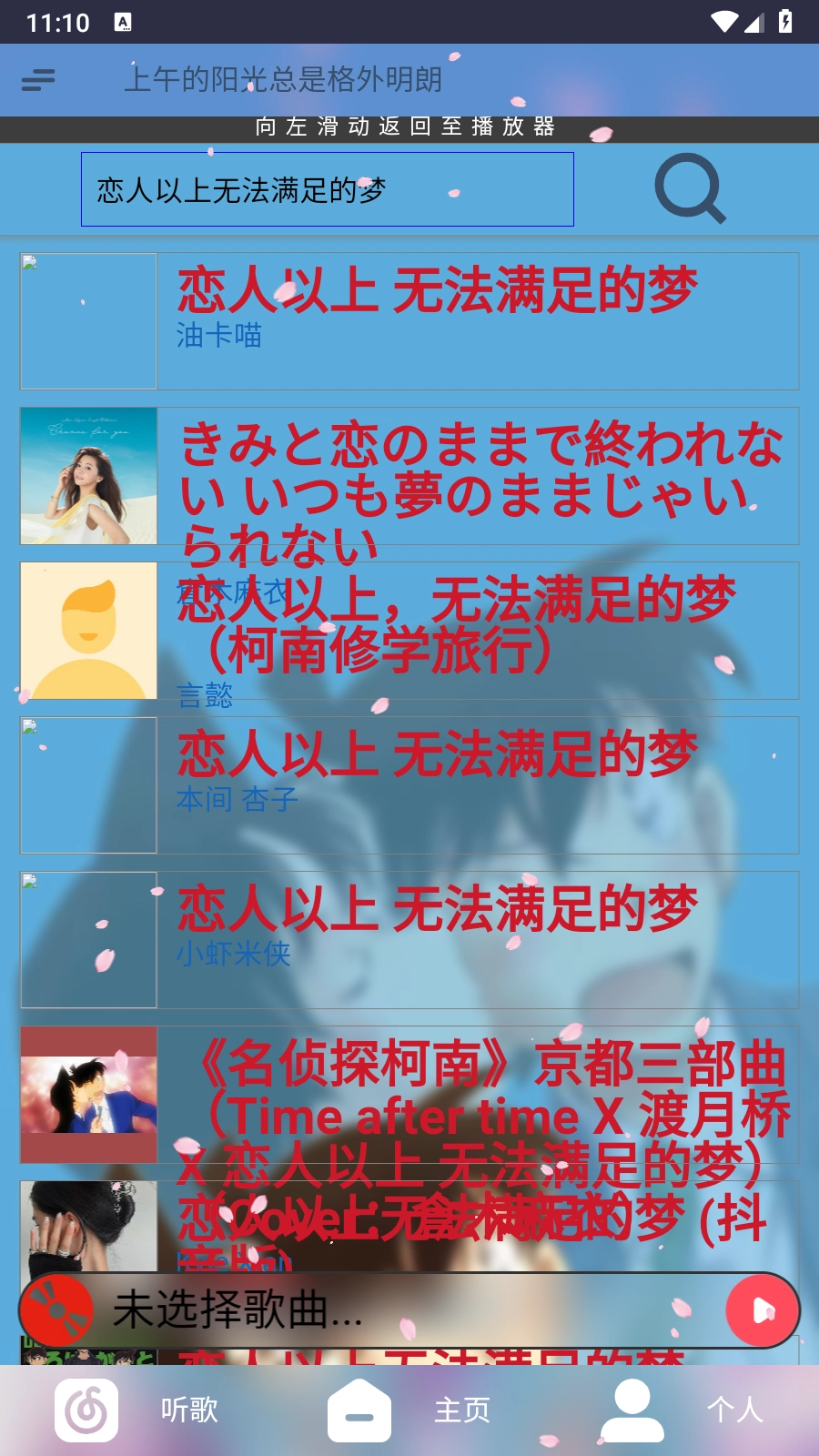 无可奈何花落去