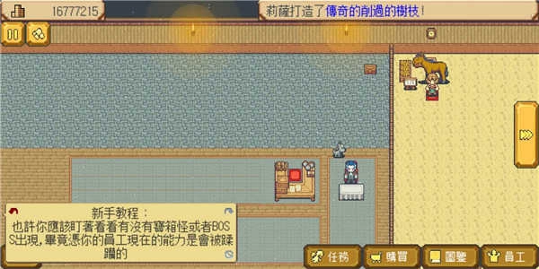 武器店物语中文版图3