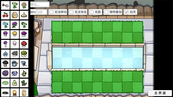PVZBT2026安卓直装版图3