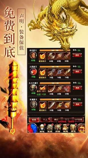 微信蓝月战将直装版图2