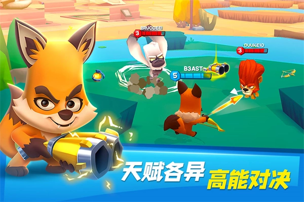 动物王者游戏最新版图4