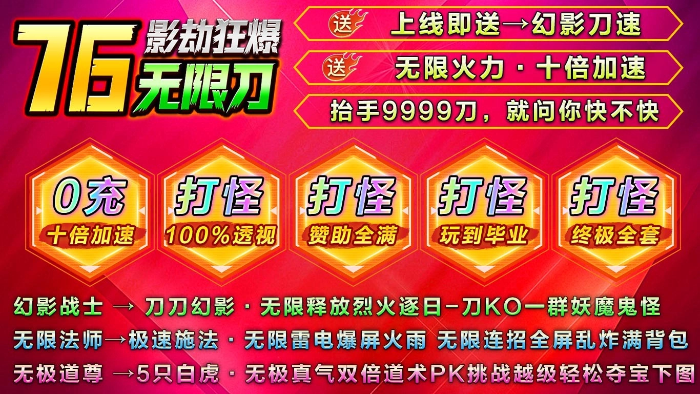 影劫狂爆76无限刀(4)