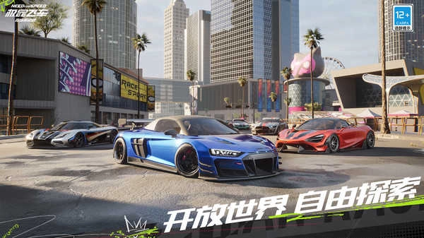 极品飞车在线移动版