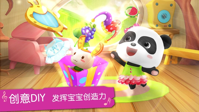 宝宝学儿歌图1
