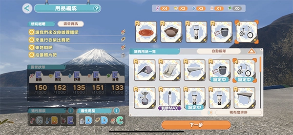 摇曳露营最新版