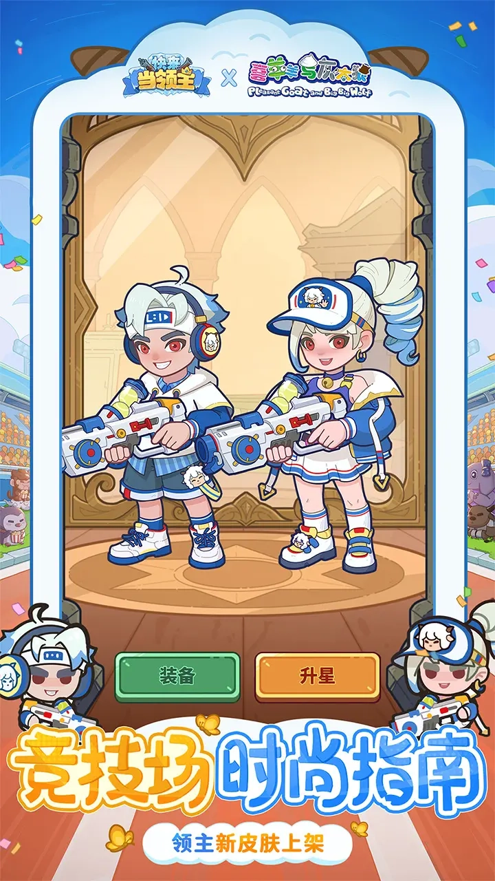 快来当领主图5