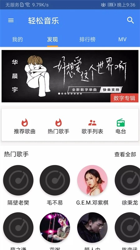 轻松音乐图3