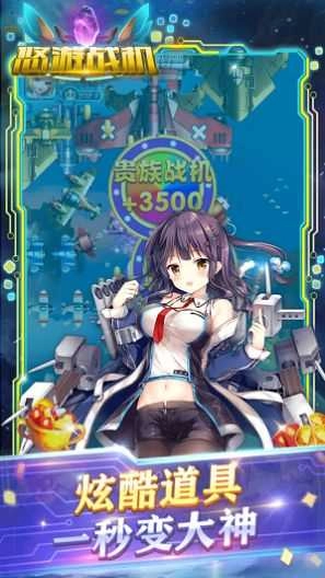 悠游空中战机图2