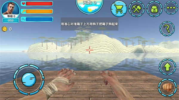 饥饿世界生存截图3