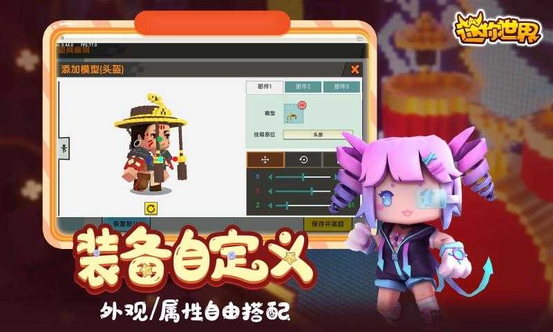 迷你世界迷你元宇宙-图2