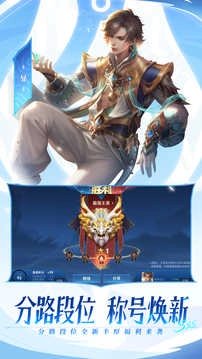 王者荣耀 图2