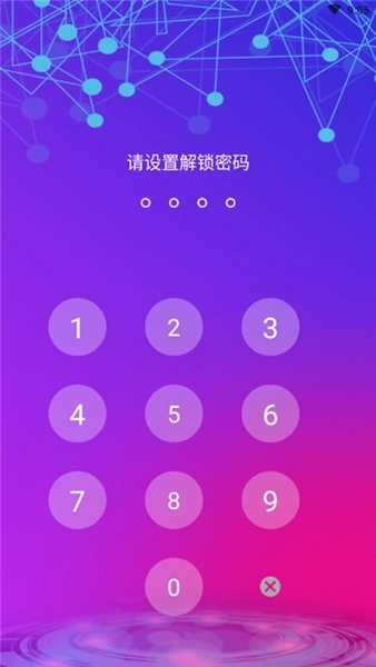 个人隐私保险箱安装最新版图4