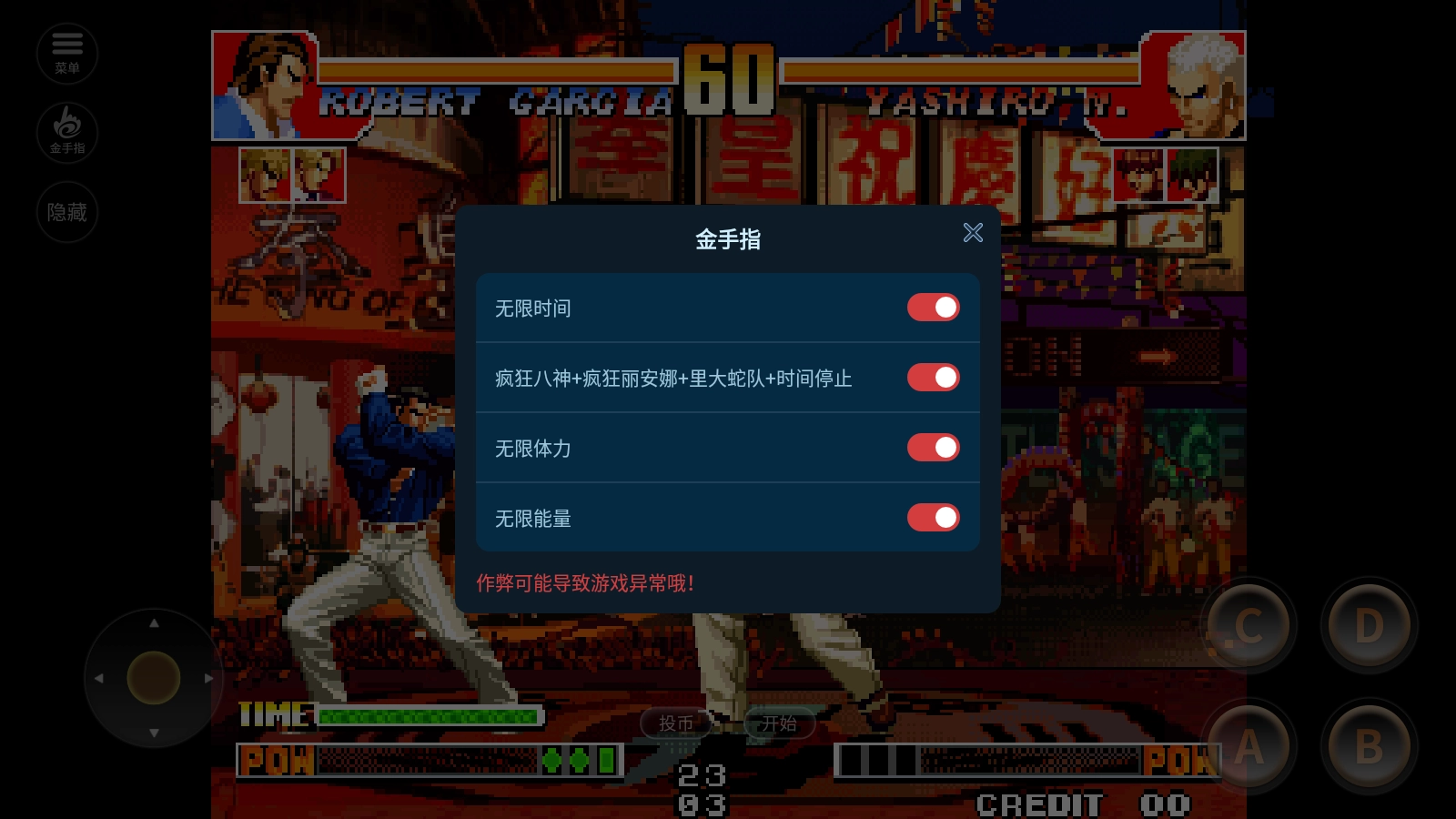 拳皇97中文版图2