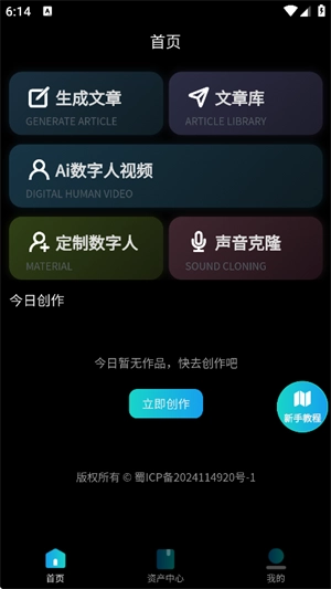 韵动AI图3