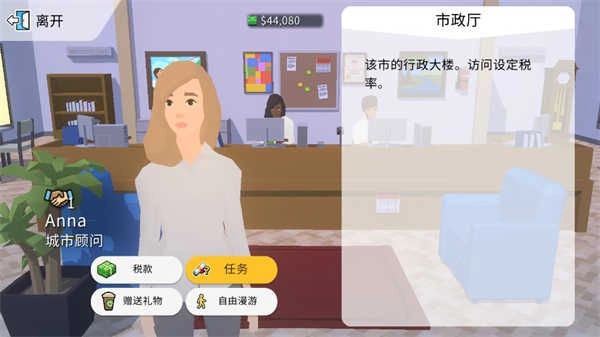 袖珍城市截图2