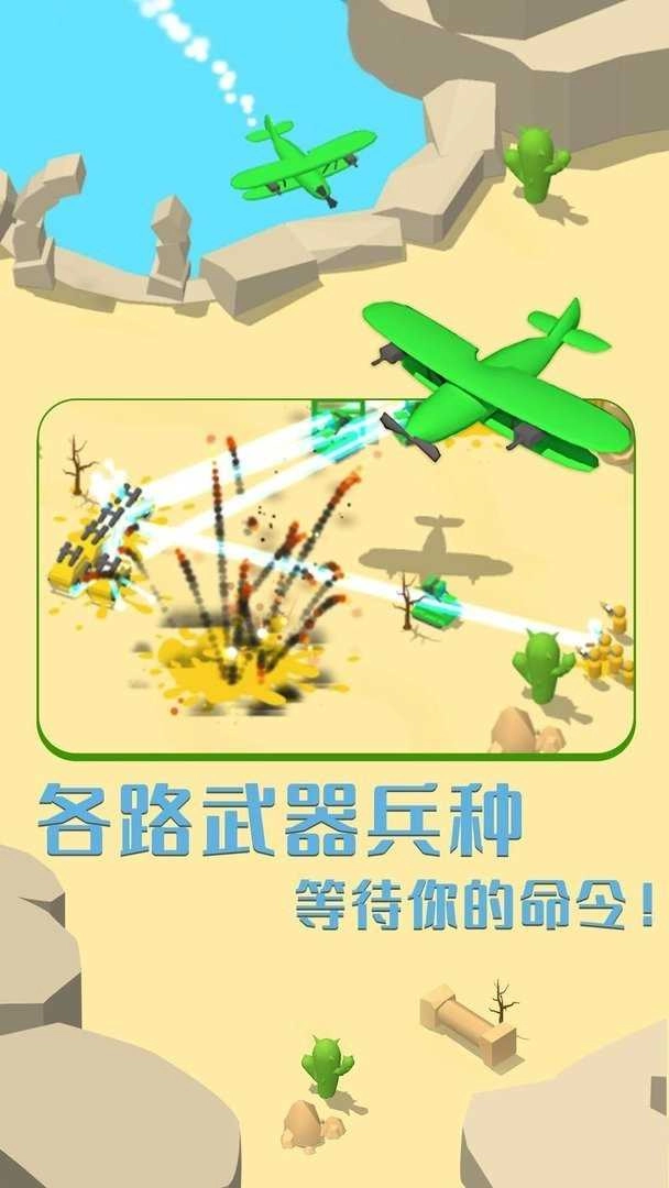 画线成兵图3