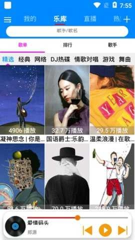 静听音乐 