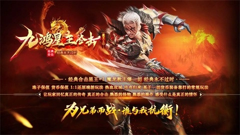 九鸿星王合击