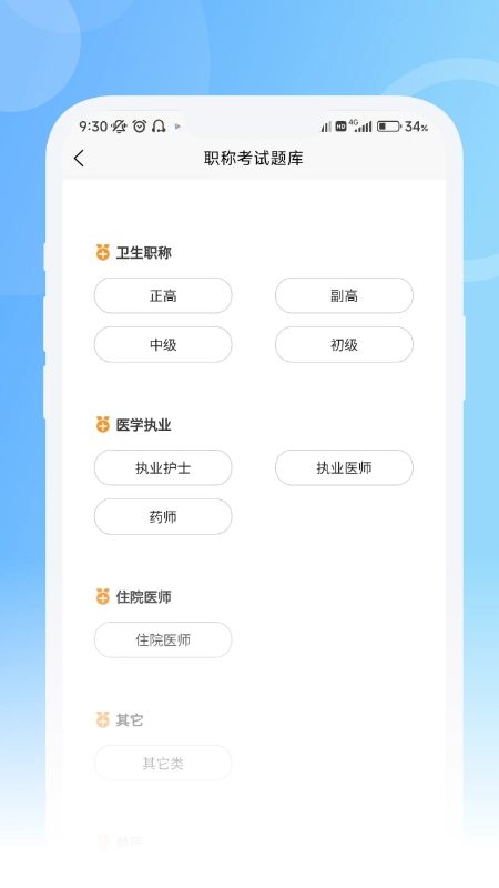 青果医考图5