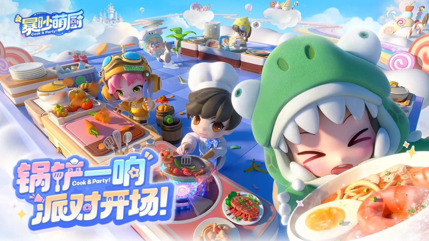 暴吵萌厨图1