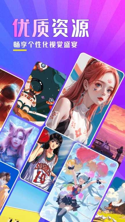 壁纸秀秀软件 图4