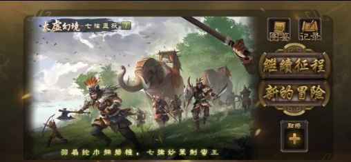 无名杀安卓免费版图4