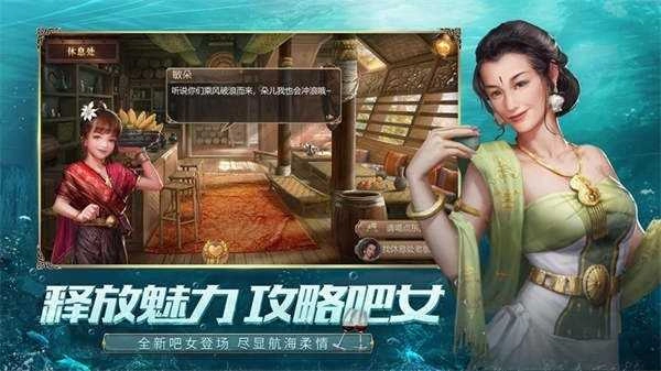 奇妙远航游戏完整版图2