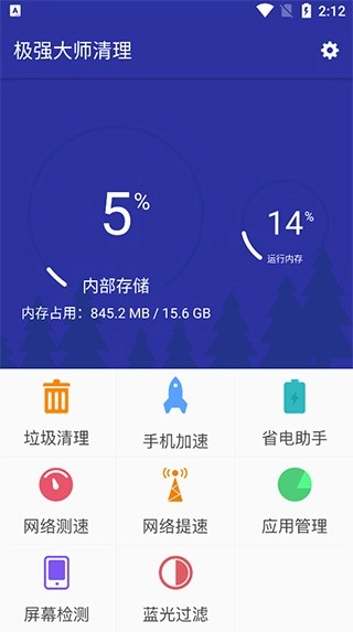 极强清理大师图3