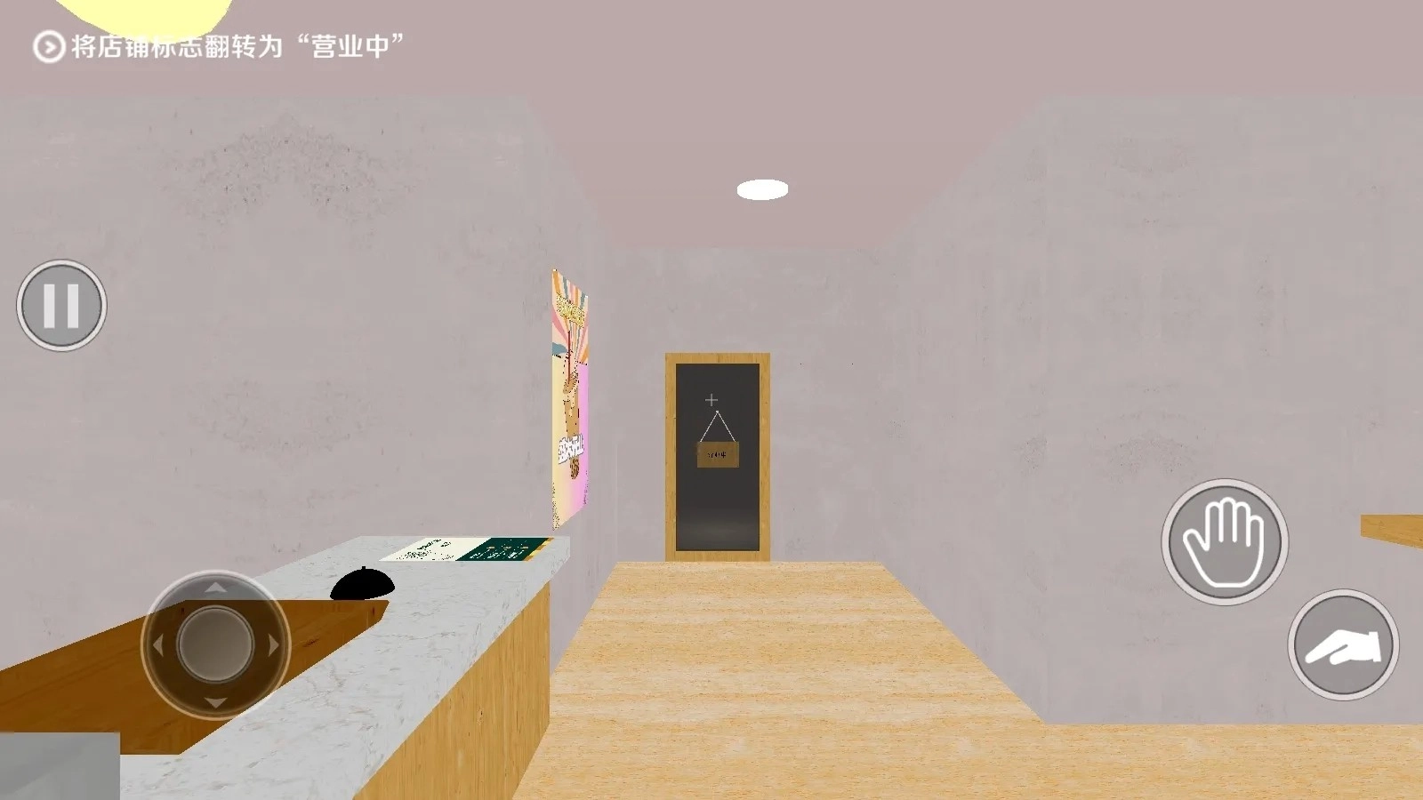 奶茶小屋游戏安装包图1